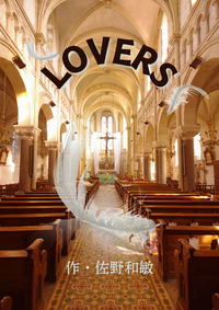 LOVERS