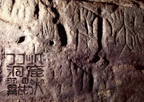 フゴッペ洞窟の翼をもつ人