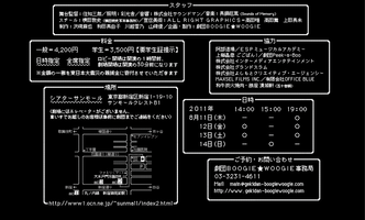 関ケ原BOOGIE☆WOOGIE　～毛利の場合～