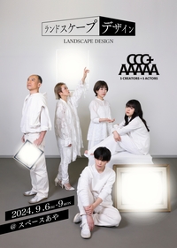 まだ見ぬ世界へ