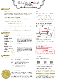 紡ぎ屋カラムと紅い糸