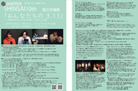 「Prelude  -天使が生まれた日-」