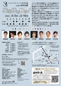 蜃気楼を抱け！