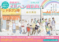 地蔵通り、メルヘン商店街