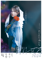 だいたいみんな躍ってる